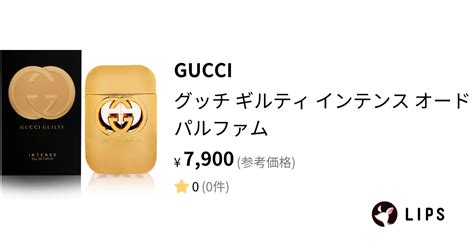 【試してみた】GUCCI GUILTY / GUCCIのリアルな口コミ・レ .